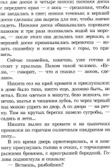 Детство Никиты - Фото 5