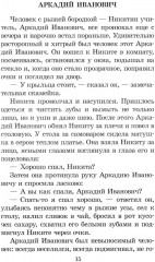 Детство Никиты - Фото 6