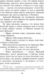 Детство Никиты - Фото 7