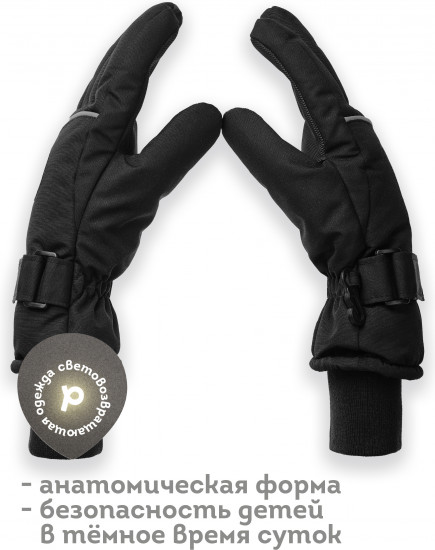 Перчатки детские