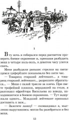 Иван. Зося - Фото 2