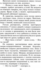 Иван. Зося - Фото 3