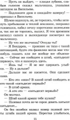 Иван. Зося - Фото 4