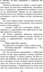 Иван. Зося - Фото 5