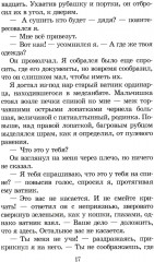 Иван. Зося - Фото 6