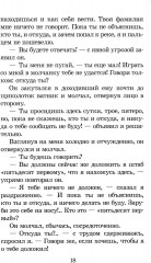 Иван. Зося - Фото 7