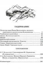 Поэмы - Фото 1