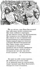 Поэмы - Фото 3