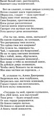 Поэмы - Фото 9