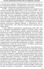 Становление советско-индийских экономических отношений. 1953-1964 - Фото 3
