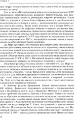 Становление советско-индийских экономических отношений. 1953-1964 - Фото 4