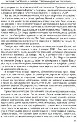Становление советско-индийских экономических отношений. 1953-1964 - Фото 5