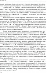 Становление советско-индийских экономических отношений. 1953-1964 - Фото 6