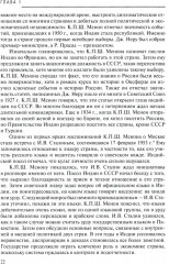 Становление советско-индийских экономических отношений. 1953-1964 - Фото 8