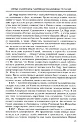 Становление советско-индийских экономических отношений. 1953-1964 - Фото 9