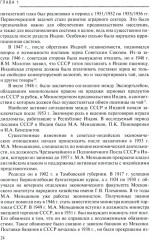 Становление советско-индийских экономических отношений. 1953-1964 - Фото 10