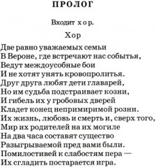 Ромео и Джульетта - Фото 6