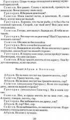 Ромео и Джульетта - Фото 8