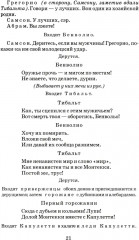 Ромео и Джульетта - Фото 9