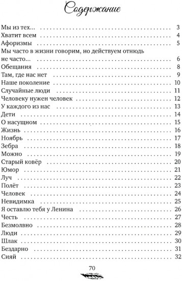 Философия на ночь
