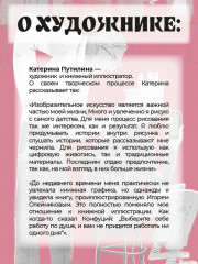 Горькие поля - Фото 1