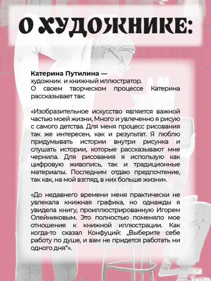 Горькие поля