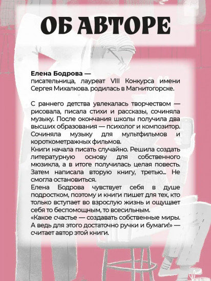 Горькие поля