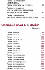 Горькие поля - Фото 4