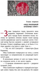 Горькие поля - Фото 6