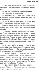 Горькие поля - Фото 8