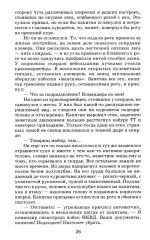 Убиты под Москвой - Фото 4