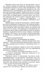 Убиты под Москвой - Фото 5
