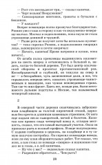 Убиты под Москвой - Фото 6
