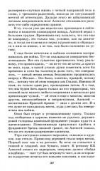 Убиты под Москвой - Фото 8