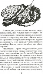 Миллион и один день каникул - Фото 3