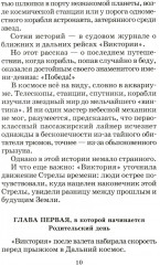 Миллион и один день каникул - Фото 4