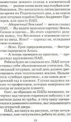 Миллион и один день каникул - Фото 7