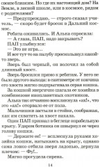 Миллион и один день каникул - Фото 8