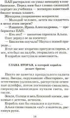 Миллион и один день каникул - Фото 10