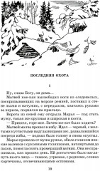 О чём плачут лошади - Фото 3