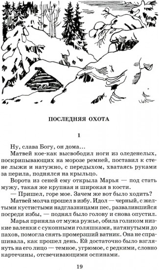 О чём плачут лошади