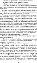 О чём плачут лошади - Фото 4