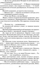 О чём плачут лошади - Фото 6