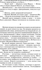 О чём плачут лошади - Фото 7