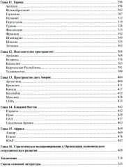 Глобальные дисбалансы человеческого развития - Фото 2