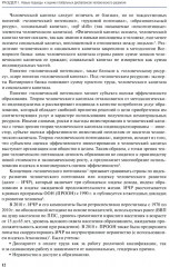 Глобальные дисбалансы человеческого развития - Фото 4