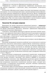 Глобальные дисбалансы человеческого развития - Фото 5