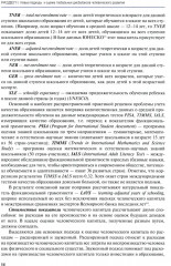 Глобальные дисбалансы человеческого развития - Фото 6