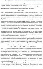 Глобальные дисбалансы человеческого развития - Фото 7