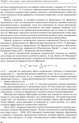 Глобальные дисбалансы человеческого развития - Фото 8